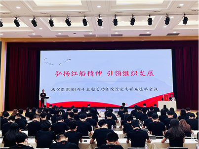 银钻国际党委换届选举会议.png